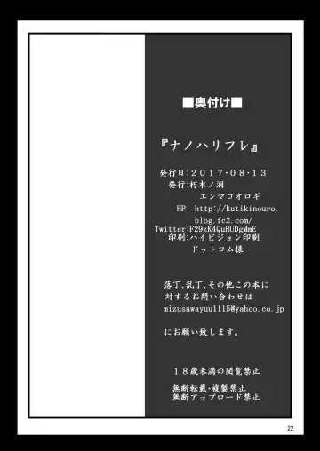 [Enma Koorogi] Nanoha Reflection Heroines R-18 Soushuuhen Fhentai - Page 22