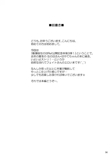 [Enma Koorogi] Nanoha Reflection Heroines R-18 Soushuuhen Fhentai - Page 52