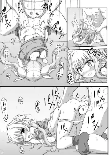 [Enma Koorogi] Nanoha Reflection Heroines R-18 Soushuuhen Fhentai - Page 59