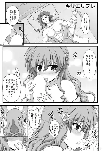 [Enma Koorogi] Nanoha Reflection Heroines R-18 Soushuuhen Fhentai - Page 69