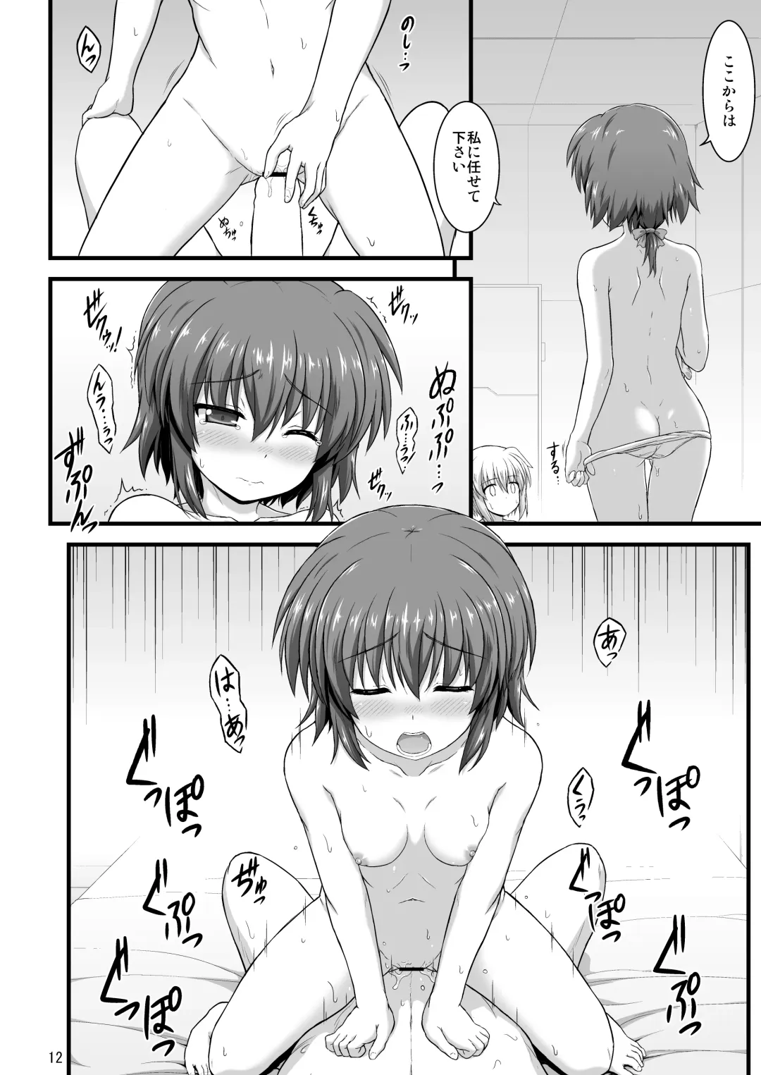 [Enma Koorogi] Nanoha Detonation Heroines R-18 Soushuuhen Ver.1 Fhentai - Page 13