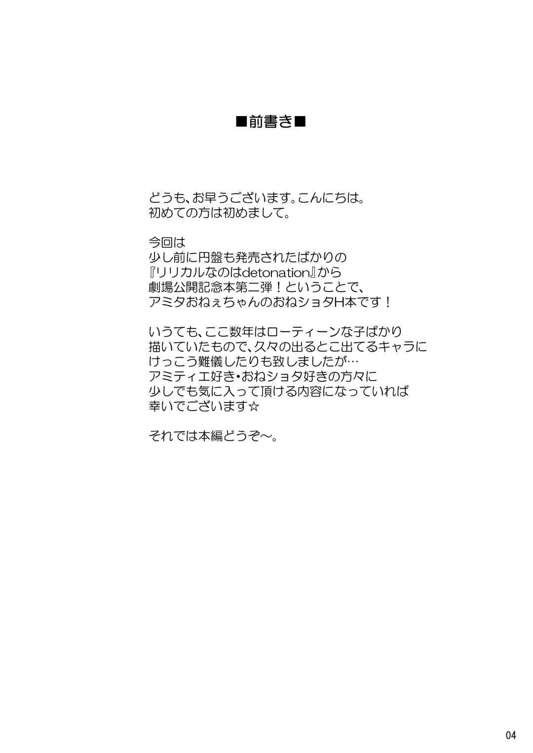 [Enma Koorogi] Nanoha Detonation Heroines R-18 Soushuuhen Ver.1 Fhentai - Page 31