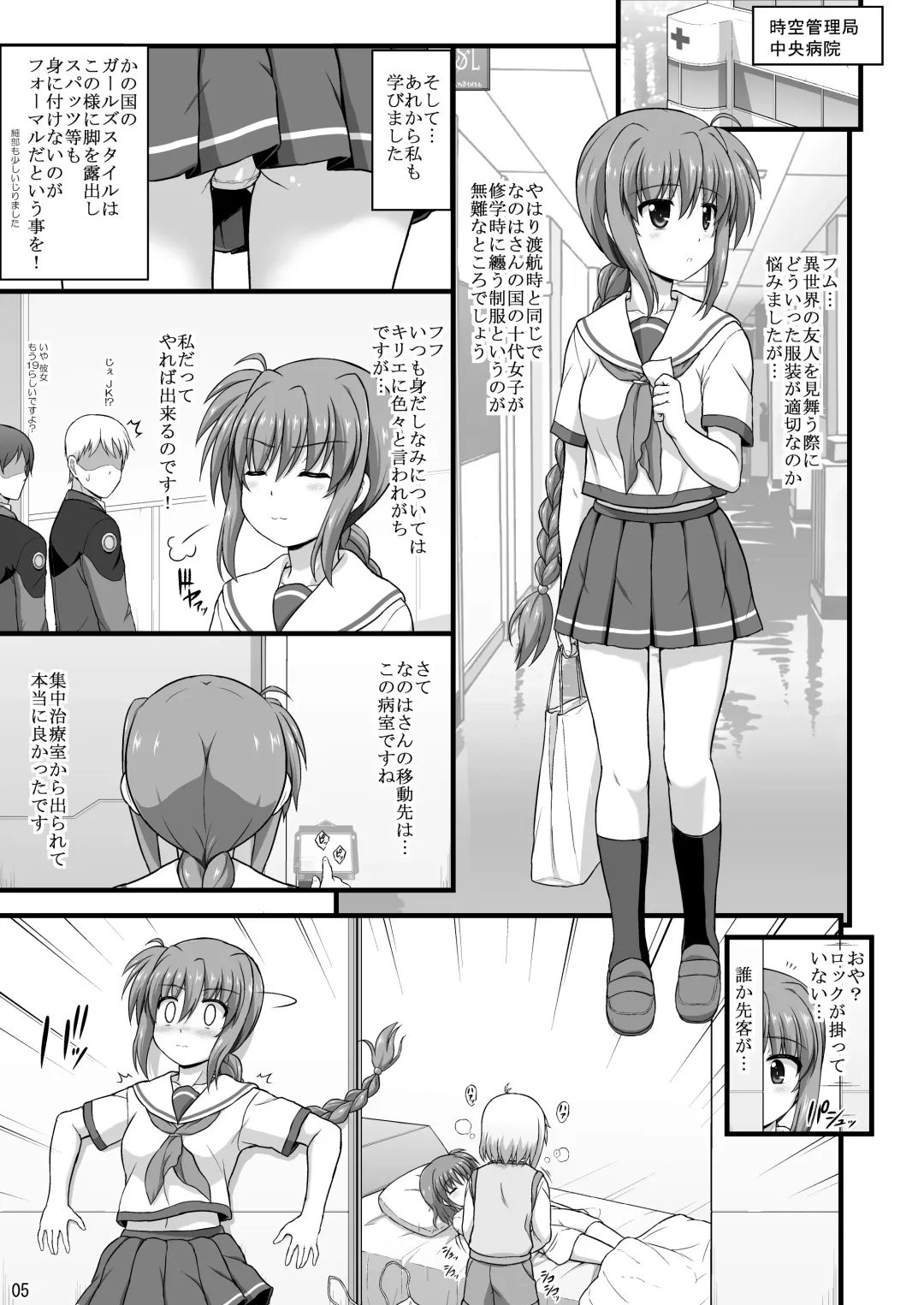 [Enma Koorogi] Nanoha Detonation Heroines R-18 Soushuuhen Ver.1 Fhentai - Page 32