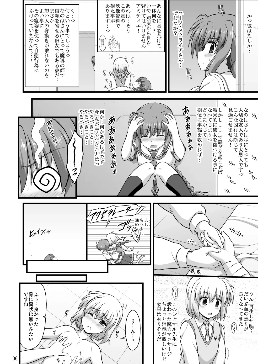 [Enma Koorogi] Nanoha Detonation Heroines R-18 Soushuuhen Ver.1 Fhentai - Page 33