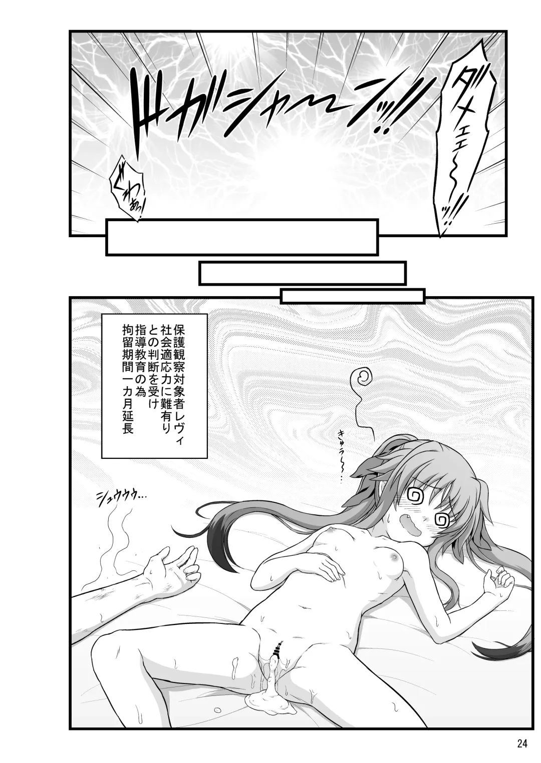 [Enma Koorogi] Nanoha Detonation Heroines R-18 Soushuuhen Ver.1 Fhentai - Page 51