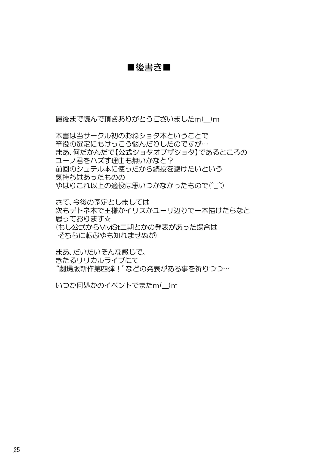 [Enma Koorogi] Nanoha Detonation Heroines R-18 Soushuuhen Ver.1 Fhentai - Page 52