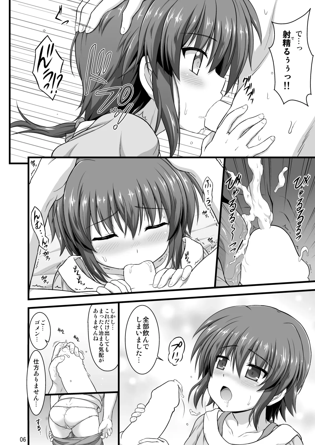 [Enma Koorogi] Nanoha Detonation Heroines R-18 Soushuuhen Ver.1 Fhentai - Page 7