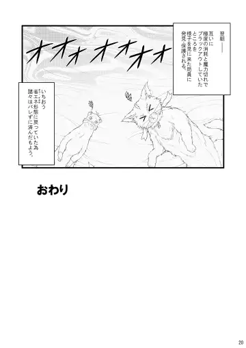 [Enma Koorogi] Nanoha Detonation Heroines R-18 Soushuuhen Ver.1 Fhentai - Page 21