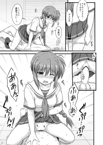 [Enma Koorogi] Nanoha Detonation Heroines R-18 Soushuuhen Ver.1 Fhentai - Page 38