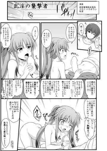[Enma Koorogi] Nanoha Detonation Heroines R-18 Soushuuhen Ver.1 Fhentai - Page 48