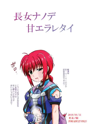 [Enma Koorogi] Nanoha Detonation Heroines R-18 Soushuuhen Ver.1 Fhentai - Page 55