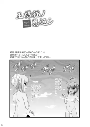 [Enma Koorogi] Nanoha Detonation Heroines R-18 Soushuuhen Ver.1 Fhentai - Page 76