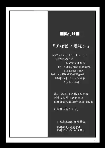 [Enma Koorogi] Nanoha Detonation Heroines R-18 Soushuuhen Ver.1 Fhentai - Page 77