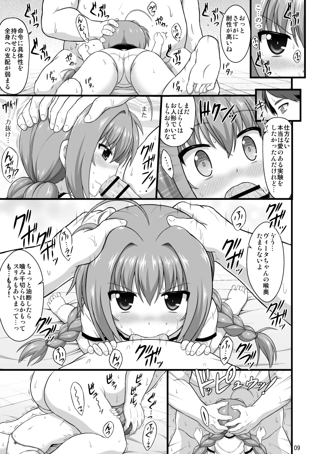 [Enma Koorogi] Nanoha Detonation Heroines R-18 Soushuuhen Ver.2 Fhentai - Page 10
