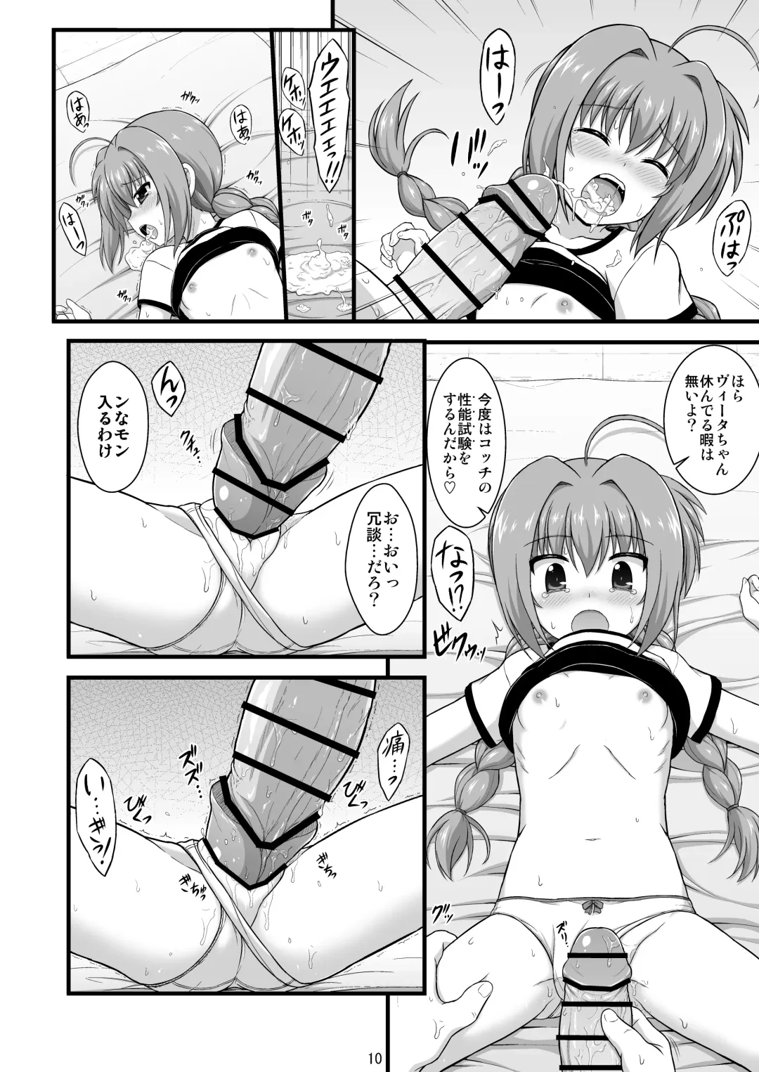 [Enma Koorogi] Nanoha Detonation Heroines R-18 Soushuuhen Ver.2 Fhentai - Page 11