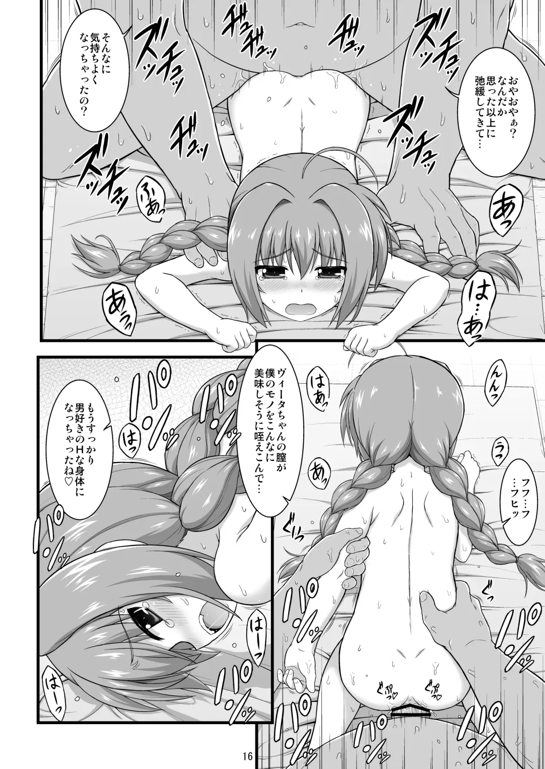 [Enma Koorogi] Nanoha Detonation Heroines R-18 Soushuuhen Ver.2 Fhentai - Page 17