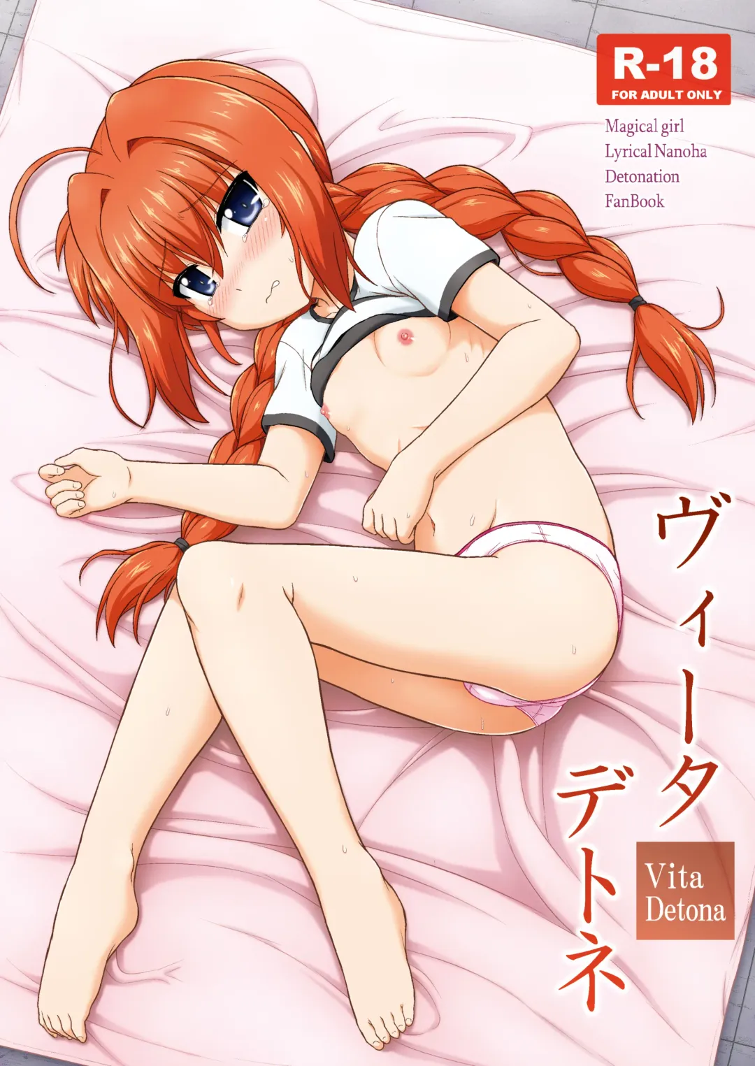 [Enma Koorogi] Nanoha Detonation Heroines R-18 Soushuuhen Ver.2 Fhentai - Page 2