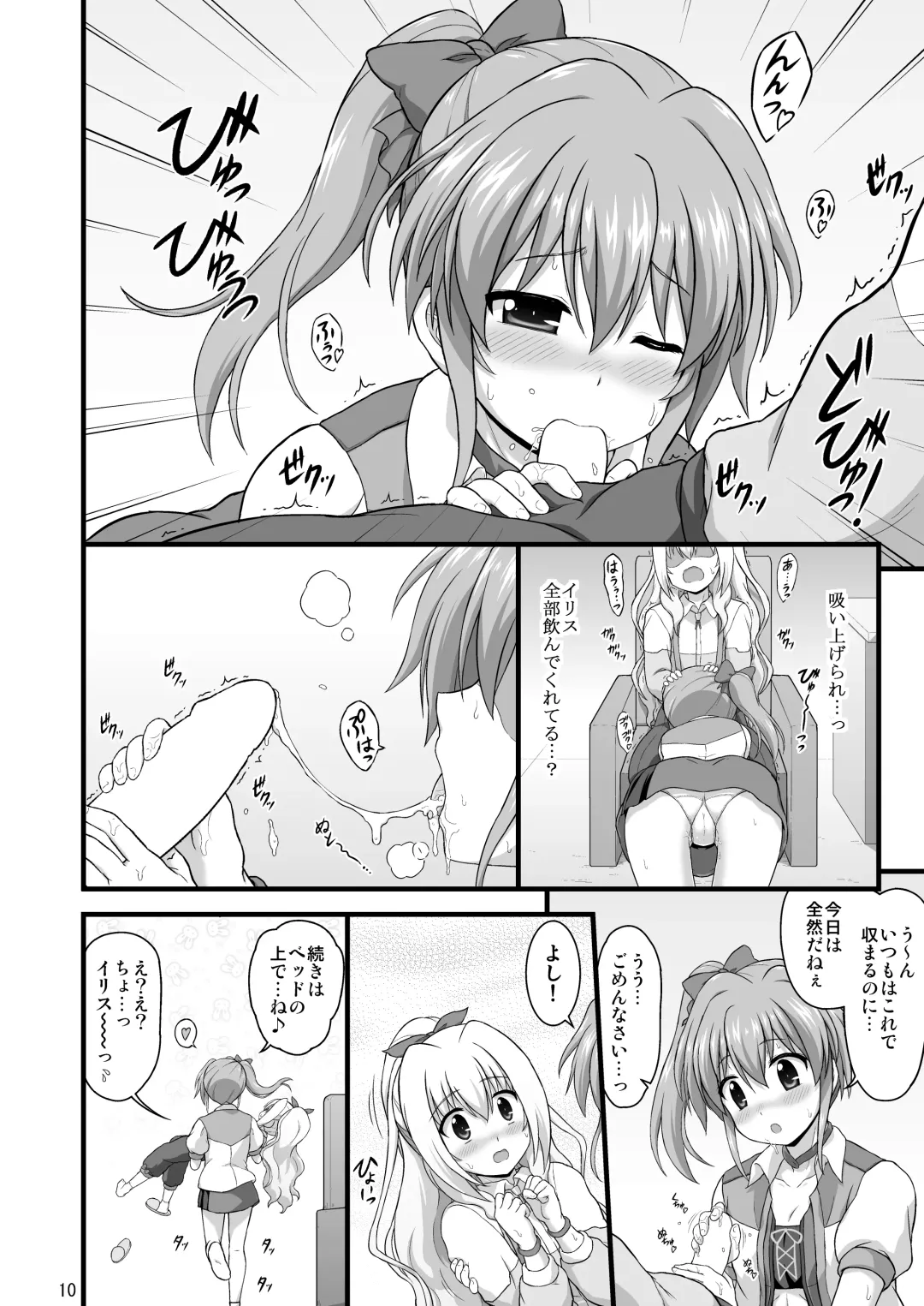 [Enma Koorogi] Nanoha Detonation Heroines R-18 Soushuuhen Ver.2 Fhentai - Page 39