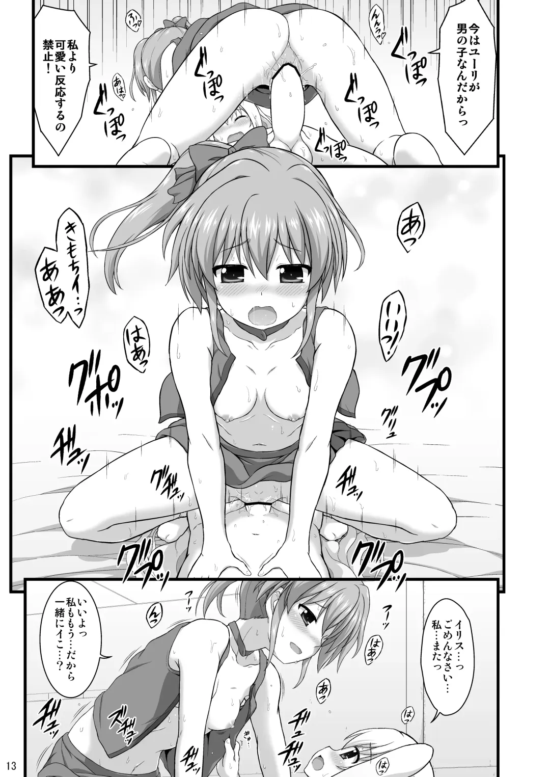 [Enma Koorogi] Nanoha Detonation Heroines R-18 Soushuuhen Ver.2 Fhentai - Page 42