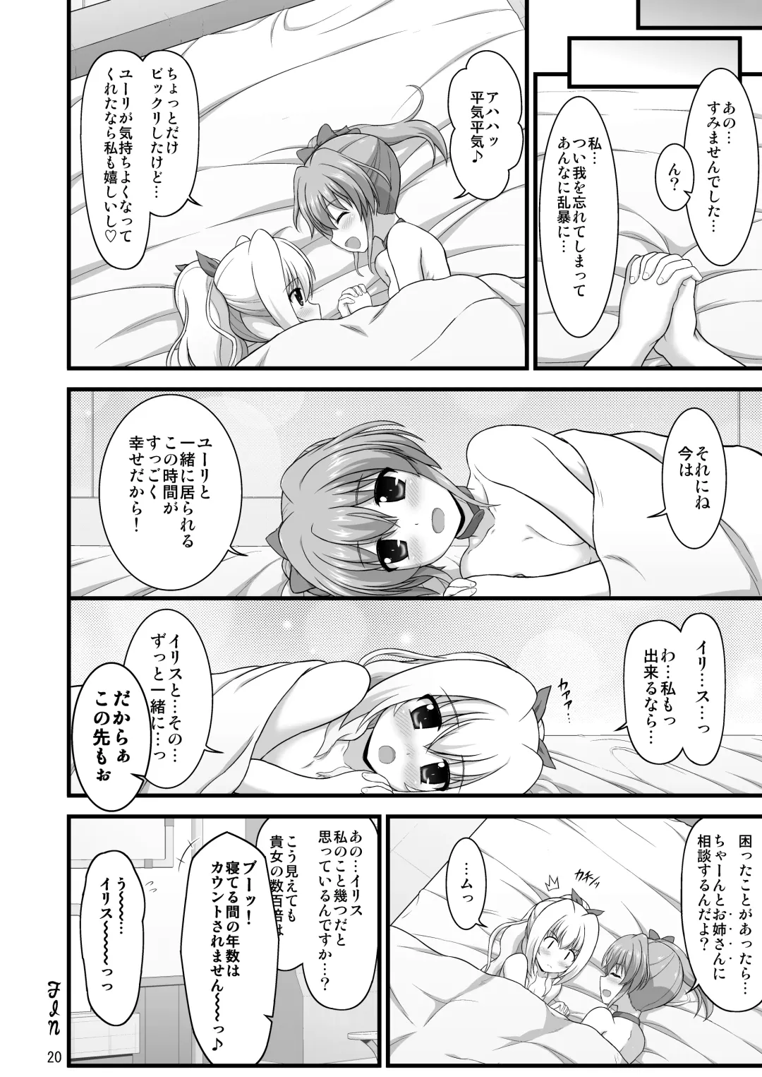 [Enma Koorogi] Nanoha Detonation Heroines R-18 Soushuuhen Ver.2 Fhentai - Page 49