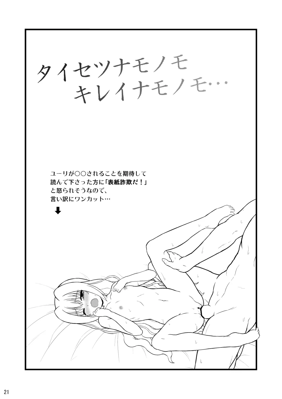 [Enma Koorogi] Nanoha Detonation Heroines R-18 Soushuuhen Ver.2 Fhentai - Page 50