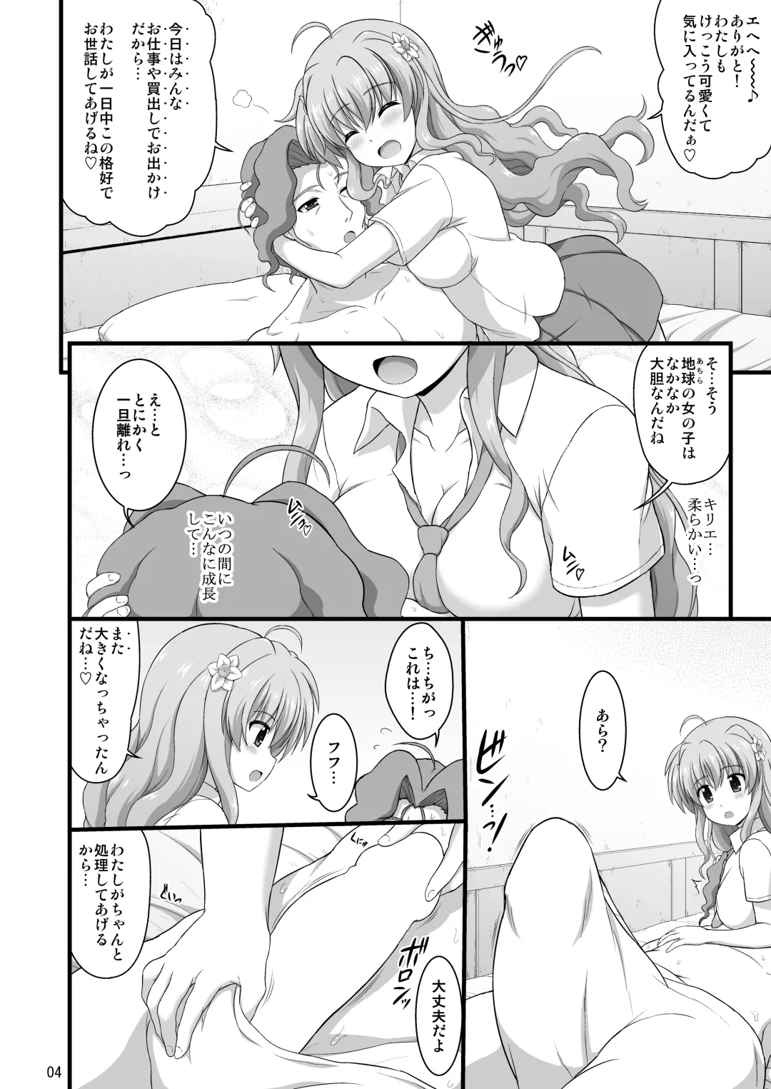 [Enma Koorogi] Nanoha Detonation Heroines R-18 Soushuuhen Ver.2 Fhentai - Page 57
