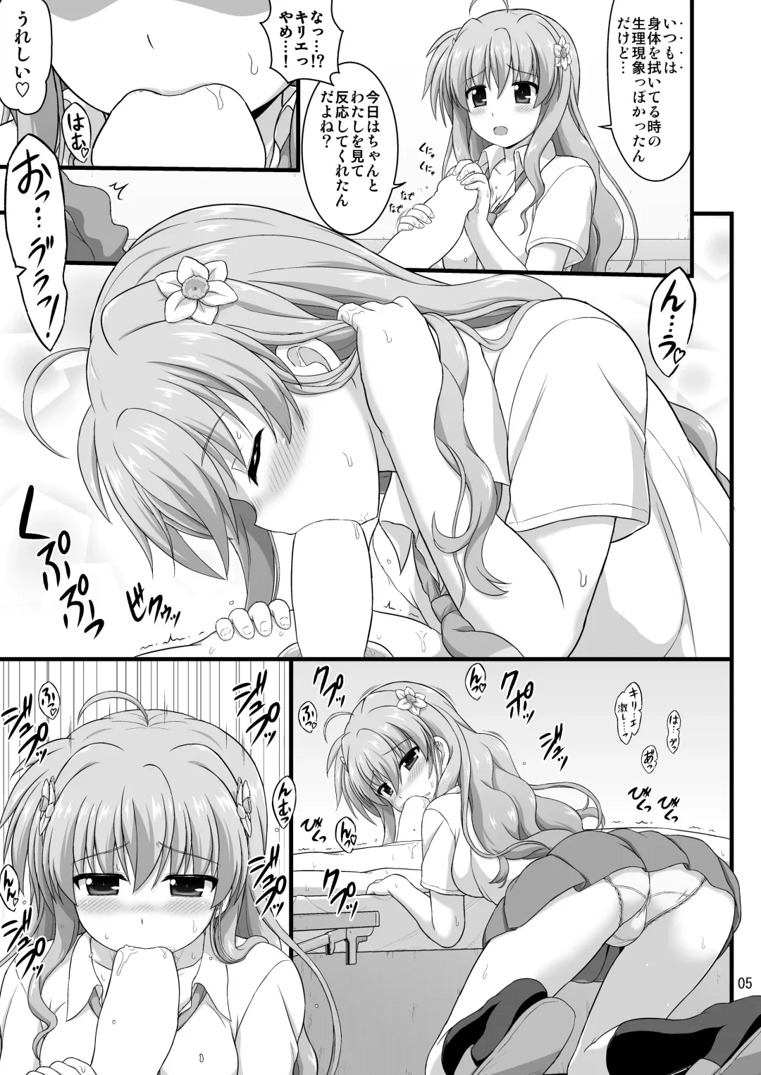 [Enma Koorogi] Nanoha Detonation Heroines R-18 Soushuuhen Ver.2 Fhentai - Page 58