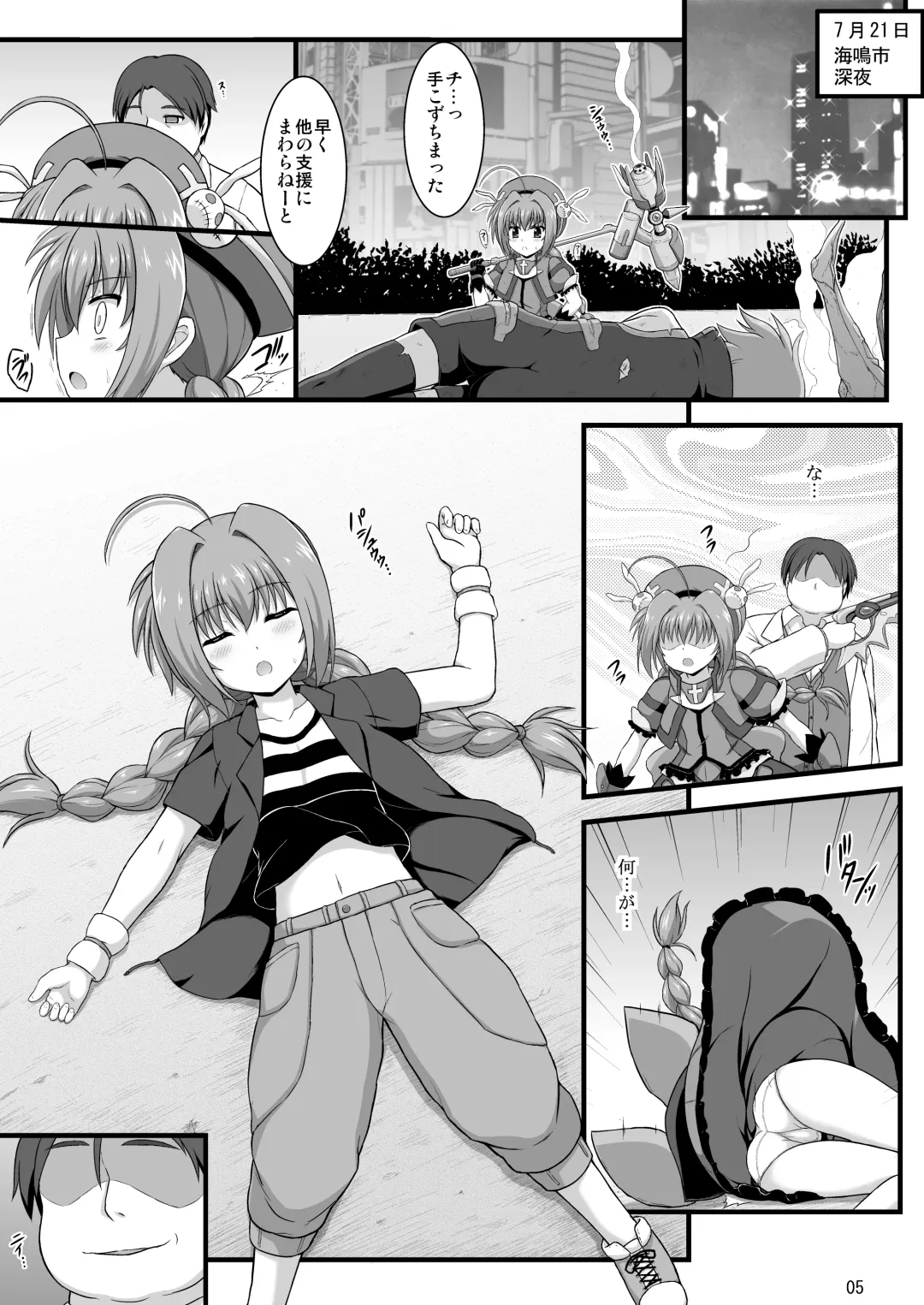 [Enma Koorogi] Nanoha Detonation Heroines R-18 Soushuuhen Ver.2 Fhentai - Page 6