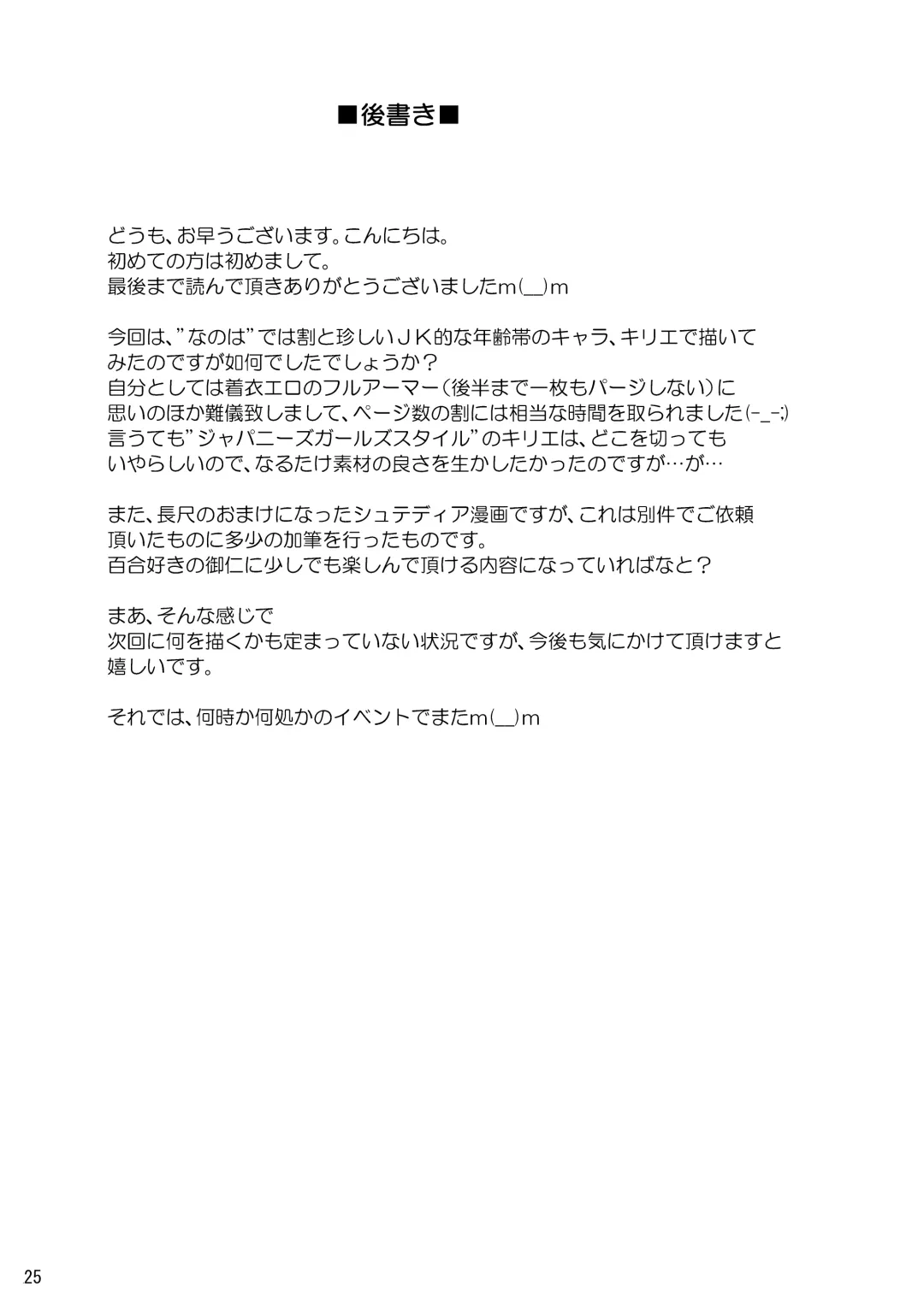 [Enma Koorogi] Nanoha Detonation Heroines R-18 Soushuuhen Ver.2 Fhentai - Page 78