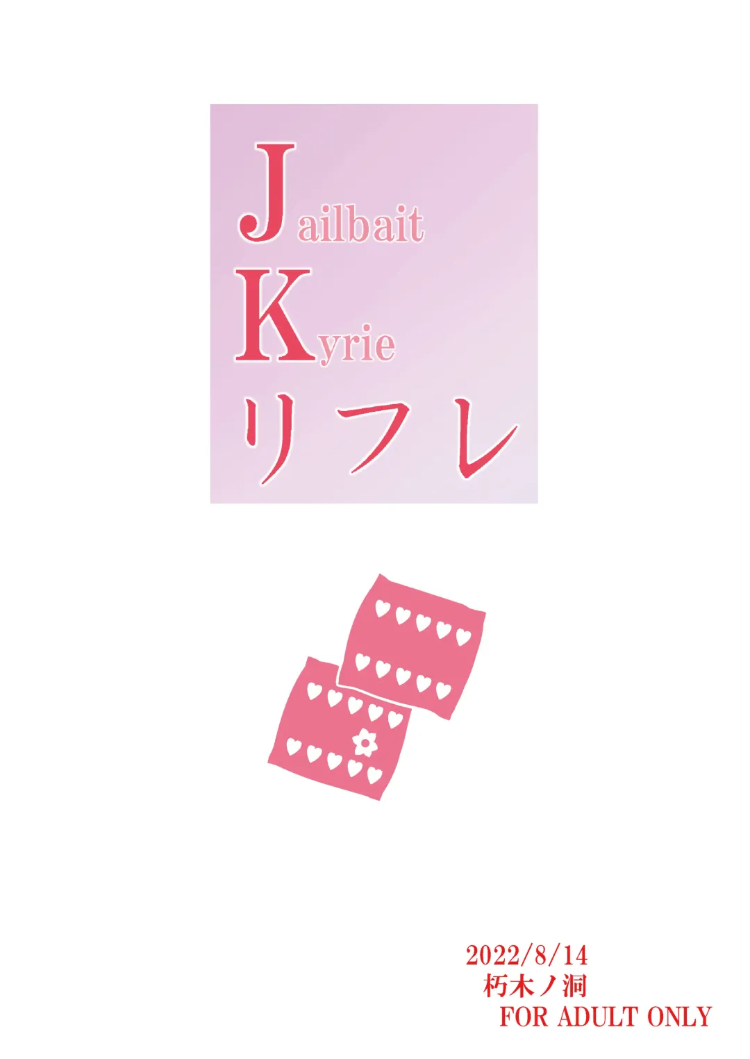 [Enma Koorogi] Nanoha Detonation Heroines R-18 Soushuuhen Ver.2 Fhentai - Page 81