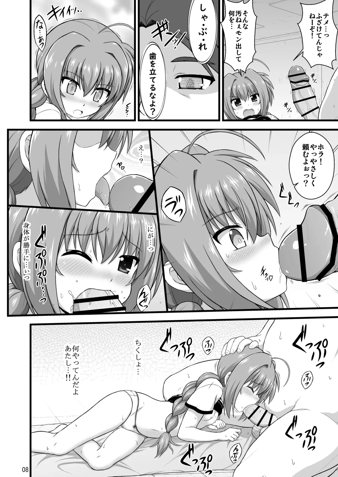 [Enma Koorogi] Nanoha Detonation Heroines R-18 Soushuuhen Ver.2 Fhentai - Page 9