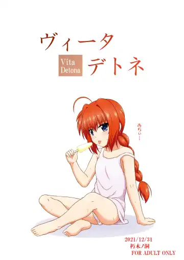 [Enma Koorogi] Nanoha Detonation Heroines R-18 Soushuuhen Ver.2 Fhentai - Page 29