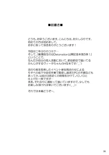 [Enma Koorogi] Nanoha Detonation Heroines R-18 Soushuuhen Ver.2 Fhentai - Page 5