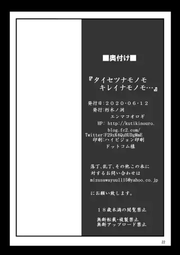 [Enma Koorogi] Nanoha Detonation Heroines R-18 Soushuuhen Ver.2 Fhentai - Page 51