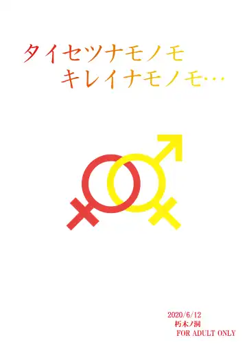 [Enma Koorogi] Nanoha Detonation Heroines R-18 Soushuuhen Ver.2 Fhentai - Page 53