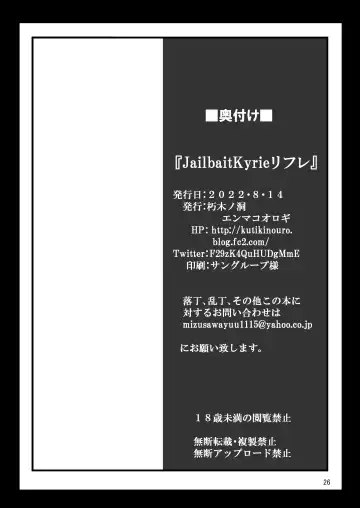 [Enma Koorogi] Nanoha Detonation Heroines R-18 Soushuuhen Ver.2 Fhentai - Page 79