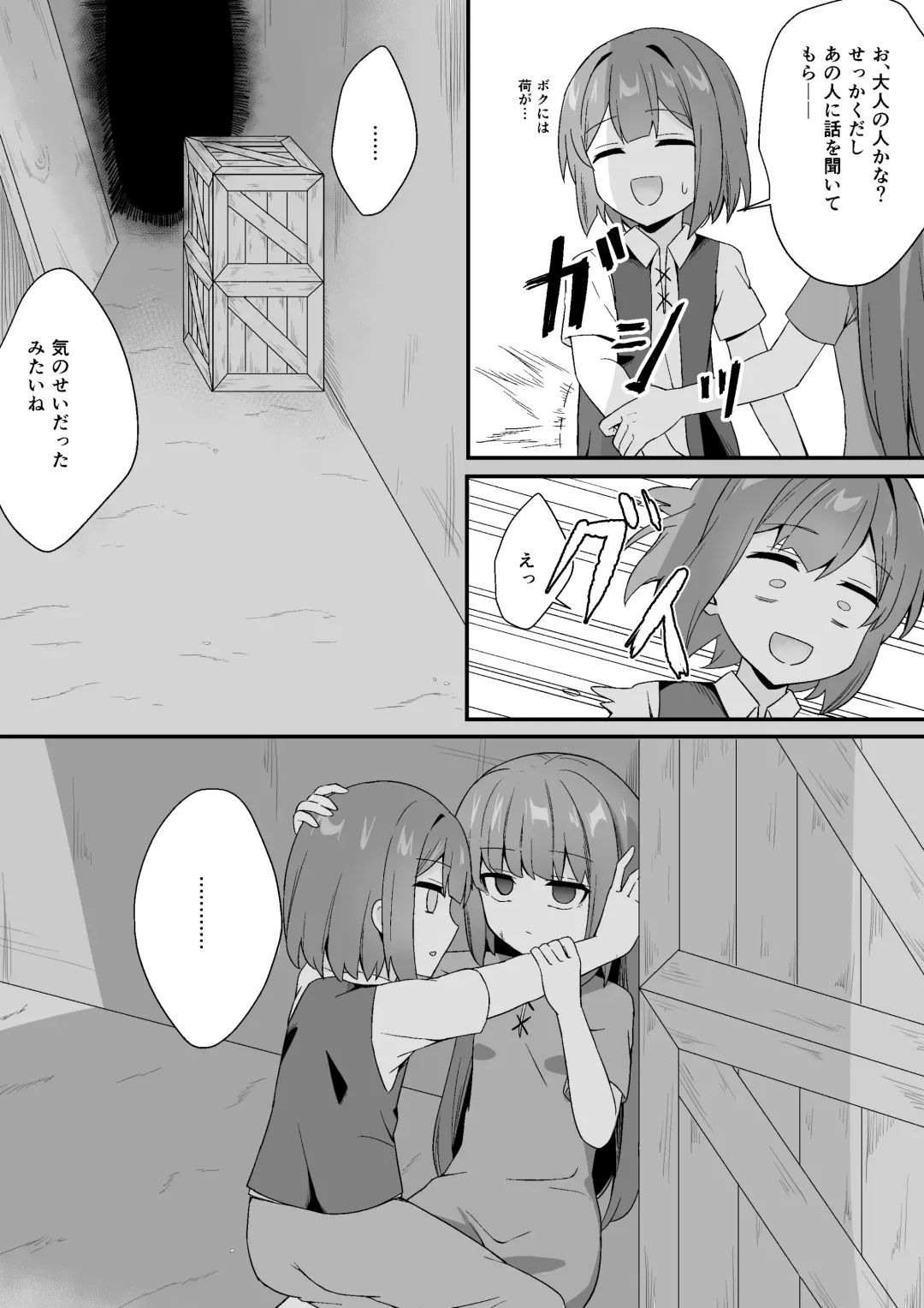 Rojiura ni Hisomu Succubus no Wana Fhentai - Page 11