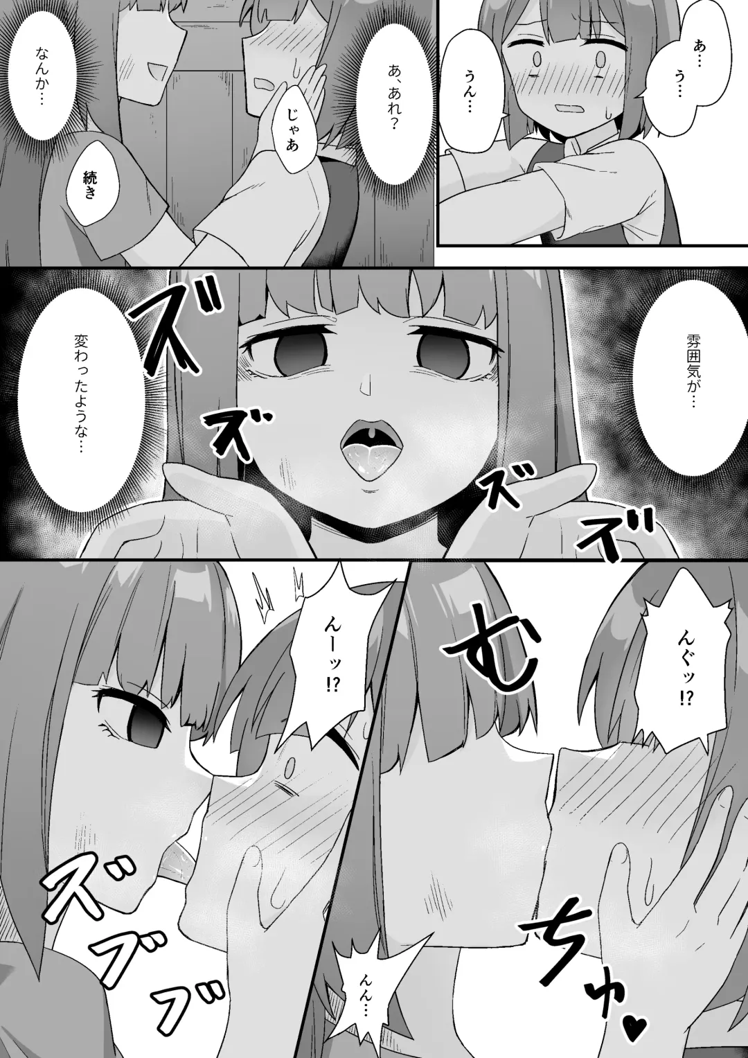 Rojiura ni Hisomu Succubus no Wana Fhentai - Page 15