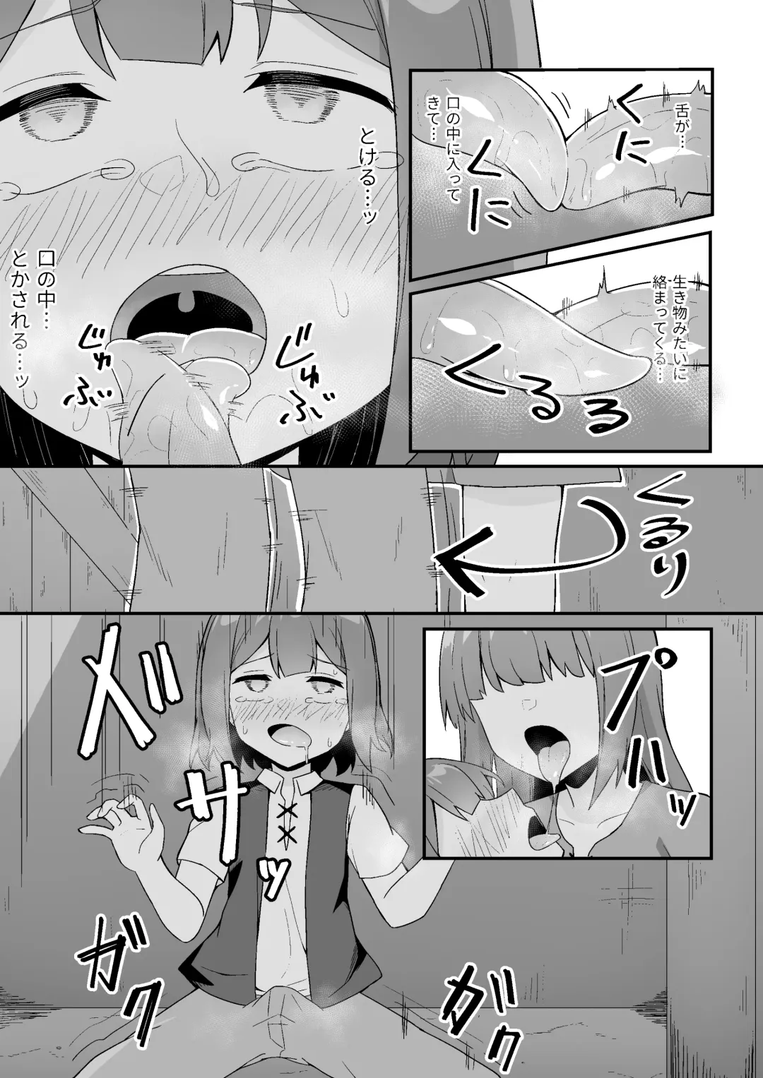 Rojiura ni Hisomu Succubus no Wana Fhentai - Page 16