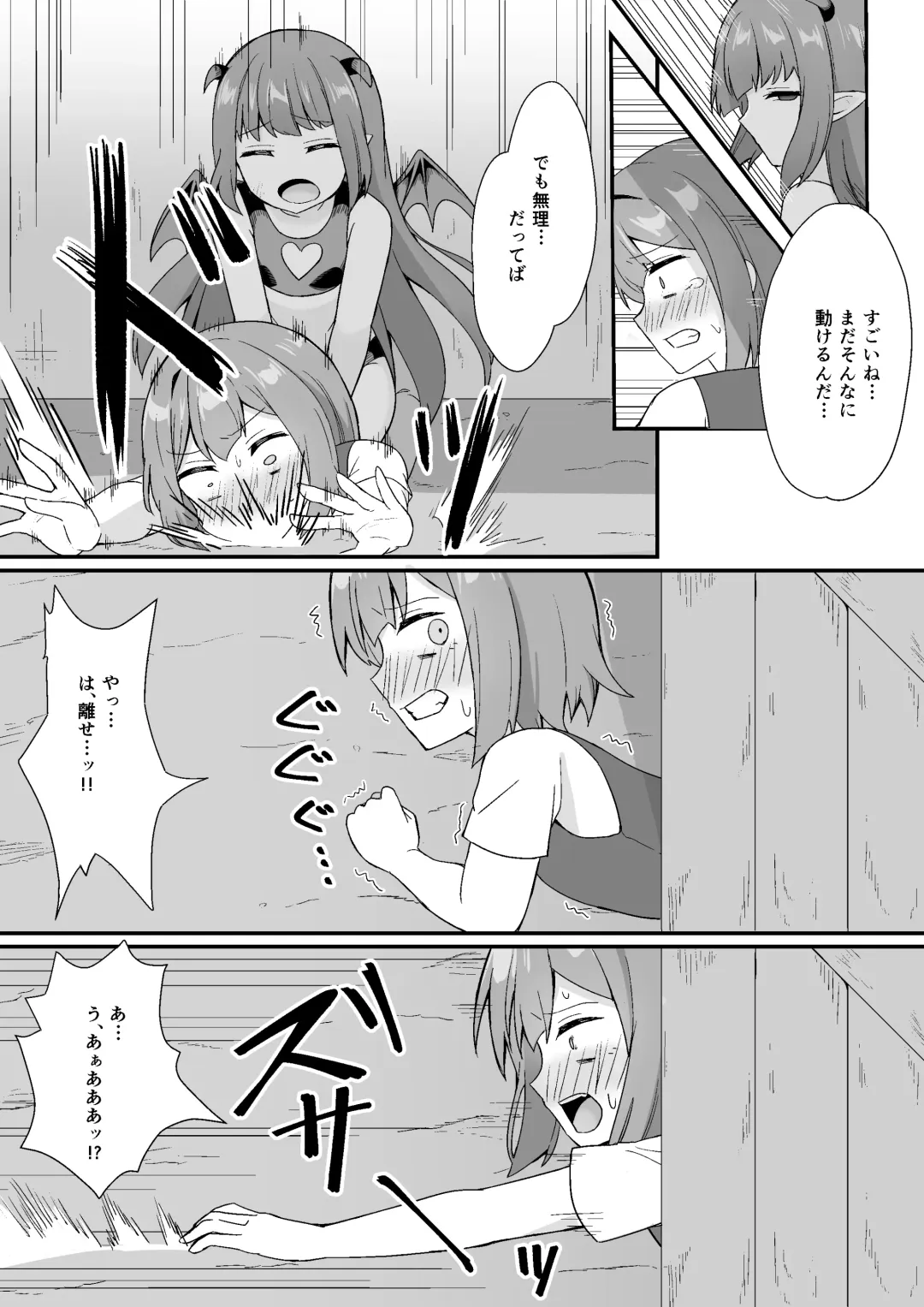 Rojiura ni Hisomu Succubus no Wana Fhentai - Page 22