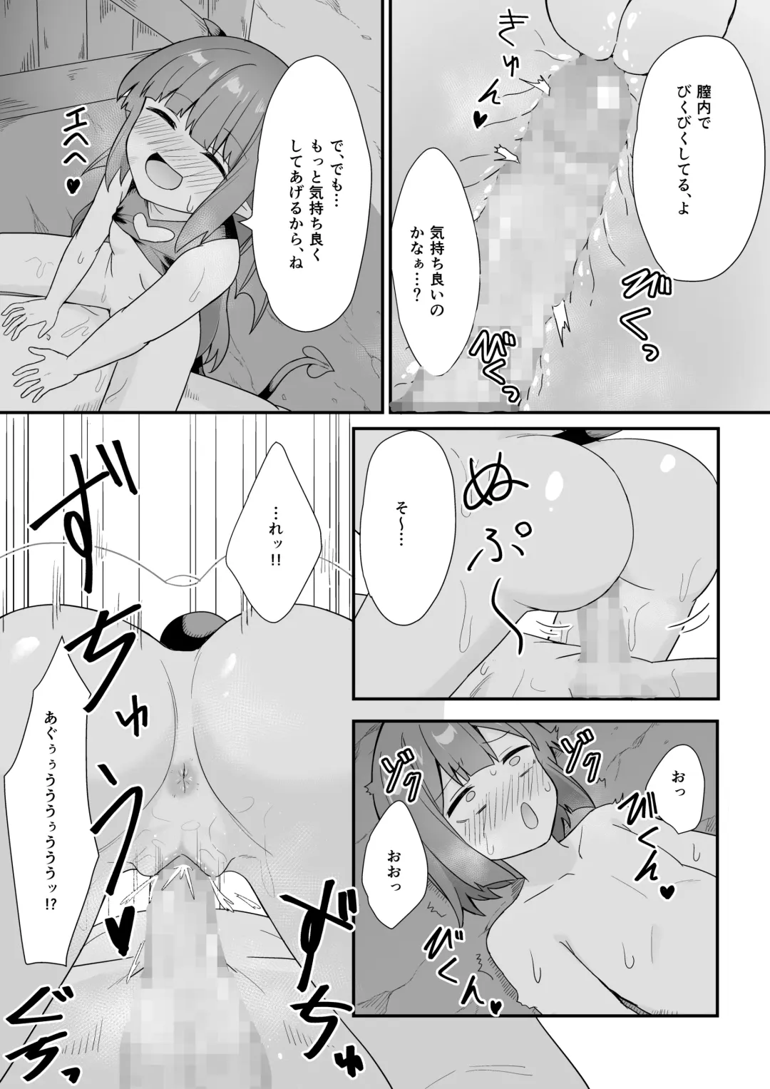 Rojiura ni Hisomu Succubus no Wana Fhentai - Page 29