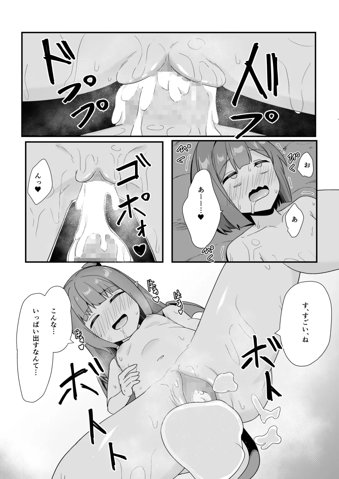 Rojiura ni Hisomu Succubus no Wana Fhentai - Page 34