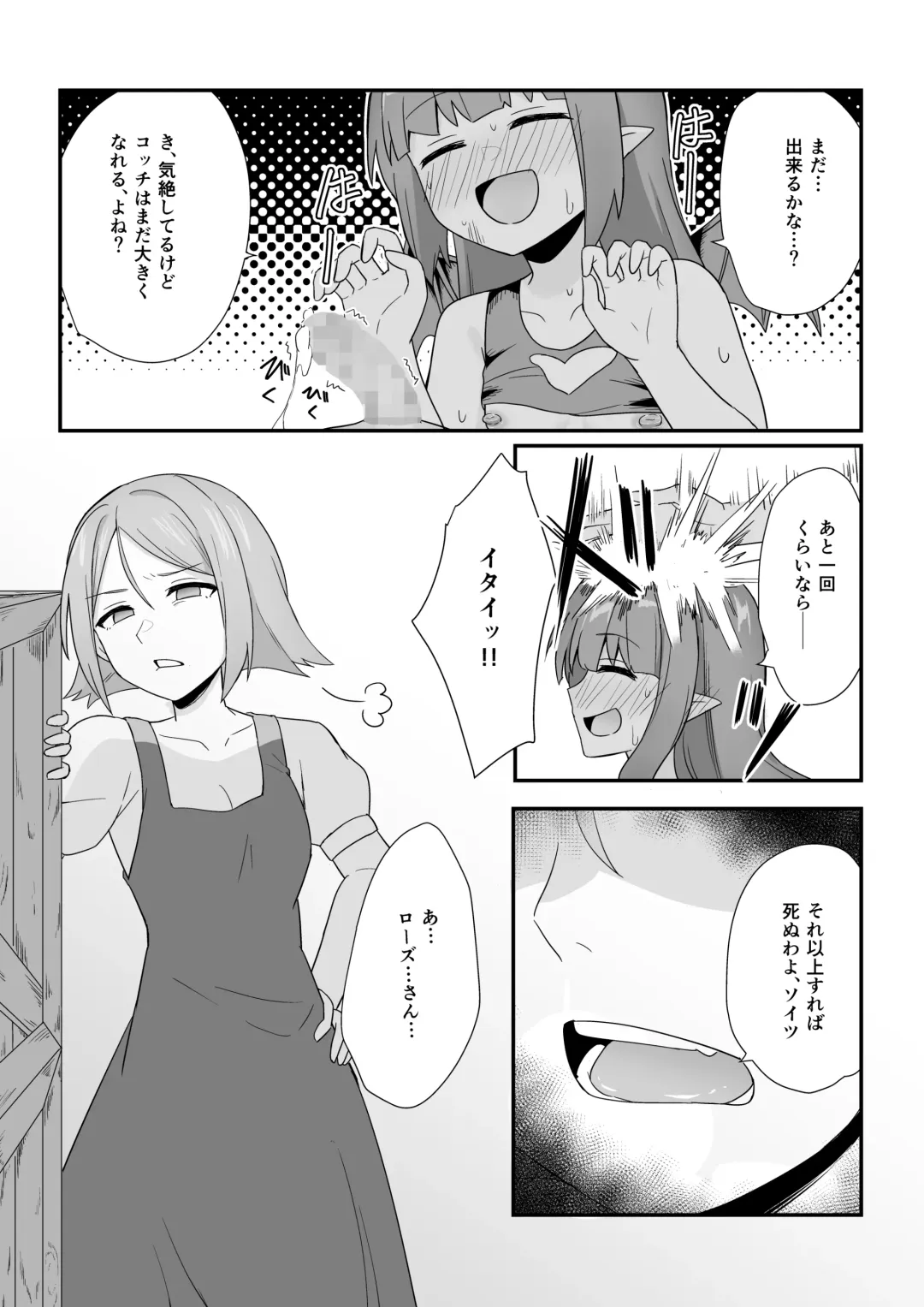 Rojiura ni Hisomu Succubus no Wana Fhentai - Page 35