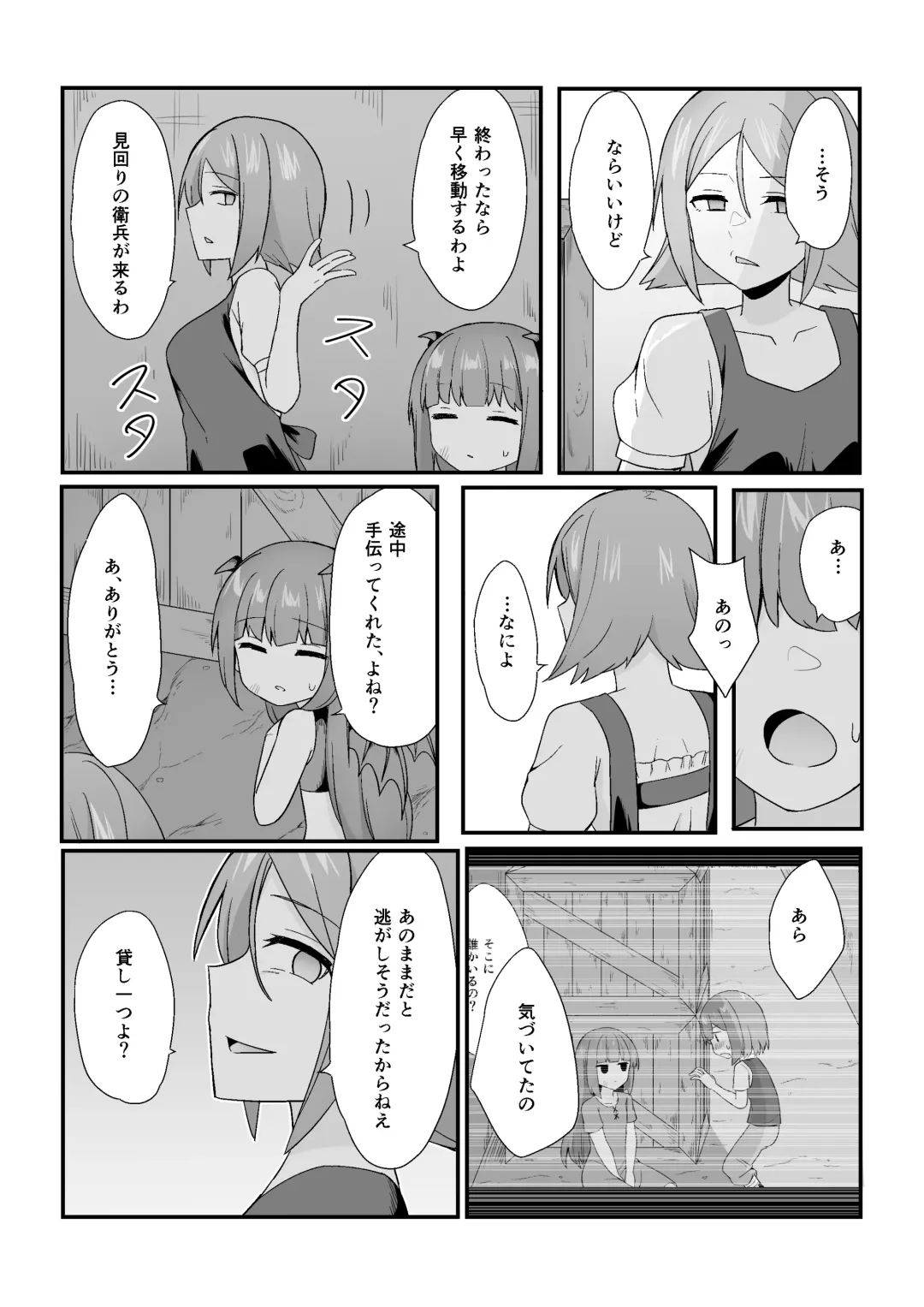 Rojiura ni Hisomu Succubus no Wana Fhentai - Page 37