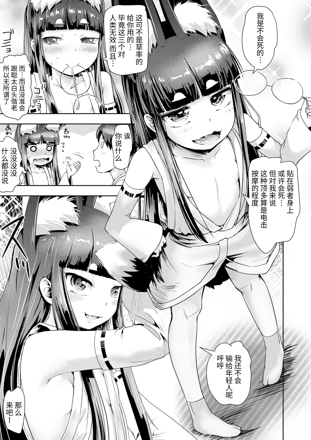 [Yam] Shichiya no Okitsune-sama Osatsu no Tsukai kata Fhentai - Page 7