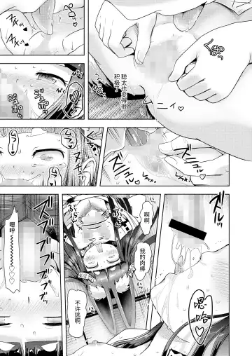 [Yam] Shichiya no Okitsune-sama Osatsu no Tsukai kata Fhentai - Page 13