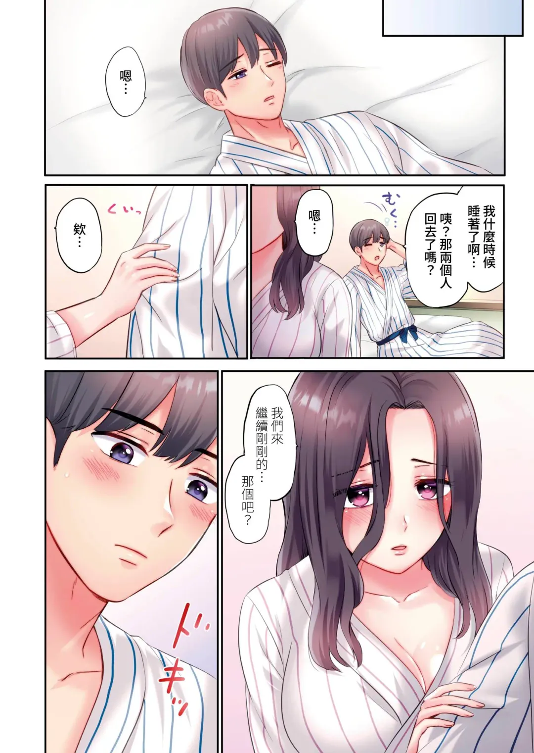 [Nanashiki Fuka] Charao-tachi ni Nanpa→Soku Hame Kamasareta Jimi Tsuma ~Otto no Tonari de Netorare 3p Onsen Ryoko~ | 被輕浮的男人們搭訕→立即被插入的不起眼人妻~在老公身邊被NTR的3P溫泉旅行~ Fhentai - Page 51