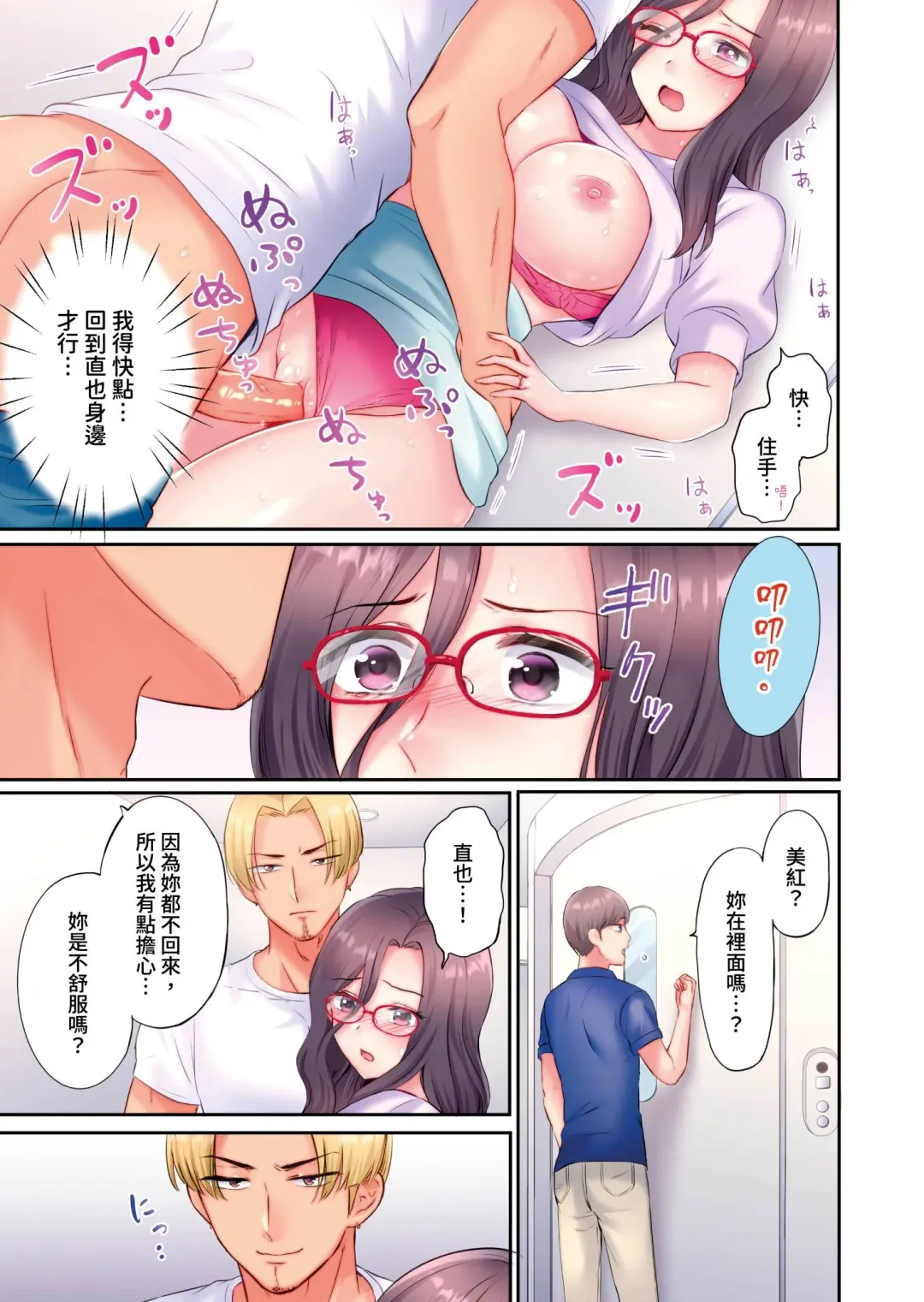 [Nanashiki Fuka] Charao-tachi ni Nanpa→Soku Hame Kamasareta Jimi Tsuma ~Otto no Tonari de Netorare 3p Onsen Ryoko~ | 被輕浮的男人們搭訕→立即被插入的不起眼人妻~在老公身邊被NTR的3P溫泉旅行~ Fhentai - Page 71