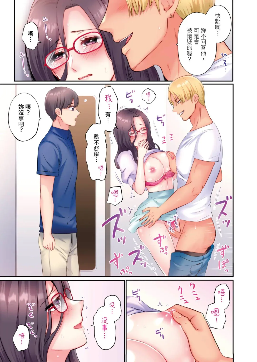 [Nanashiki Fuka] Charao-tachi ni Nanpa→Soku Hame Kamasareta Jimi Tsuma ~Otto no Tonari de Netorare 3p Onsen Ryoko~ | 被輕浮的男人們搭訕→立即被插入的不起眼人妻~在老公身邊被NTR的3P溫泉旅行~ Fhentai - Page 73