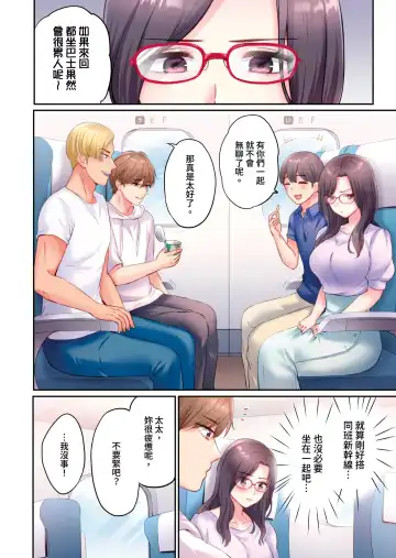 [Nanashiki Fuka] Charao-tachi ni Nanpa→Soku Hame Kamasareta Jimi Tsuma ~Otto no Tonari de Netorare 3p Onsen Ryoko~ | 被輕浮的男人們搭訕→立即被插入的不起眼人妻~在老公身邊被NTR的3P溫泉旅行~ Fhentai - Page 58